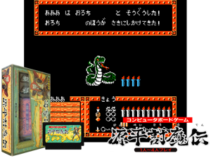 Genpei Touma Den - Computer Boardgame (J) Cover